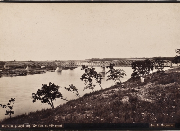 Мост на реке Хор. Окрестности Хабаровска, 1900 год.